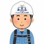 最安アンテナ工事.jp